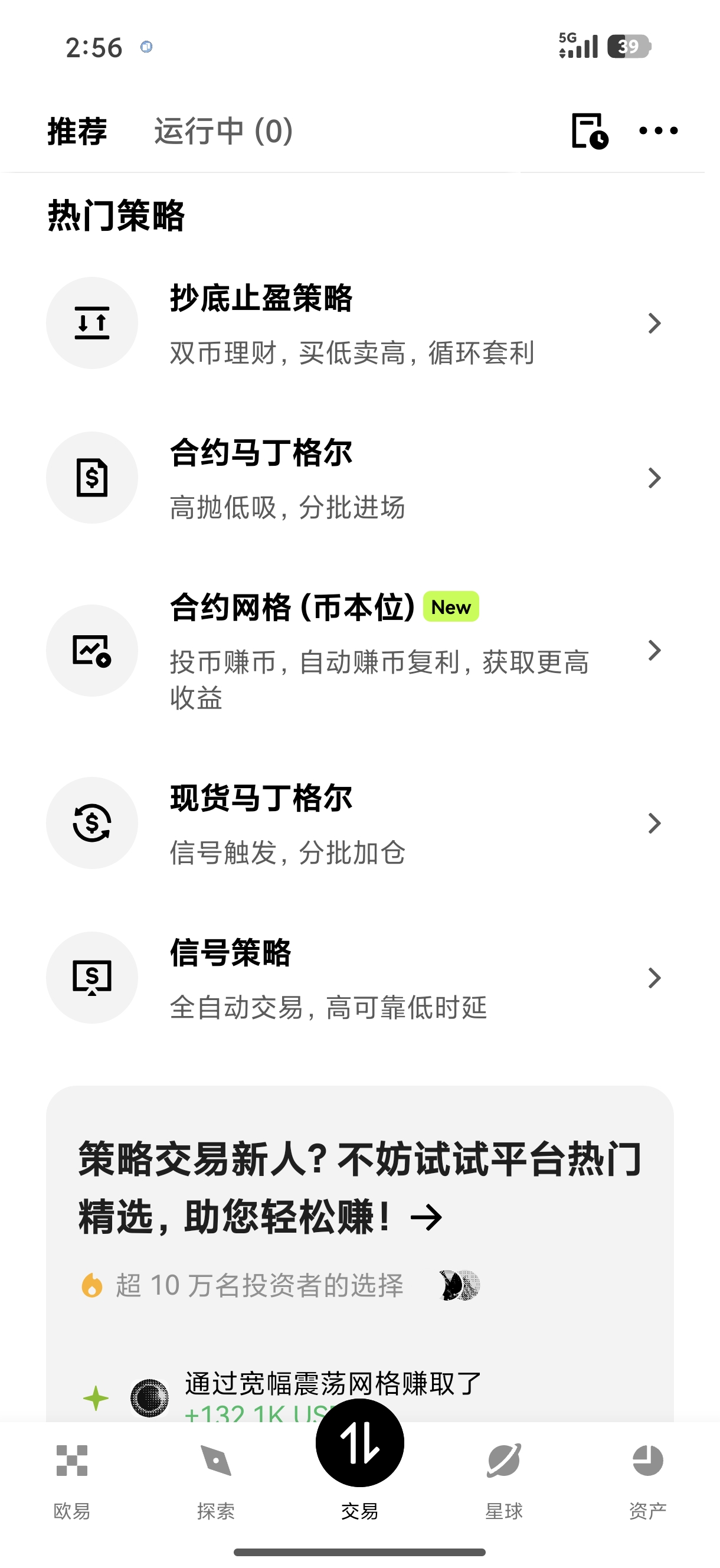 ouyi交易所入口安卓版 安卓用户快速获取数字资产交易官方渠道